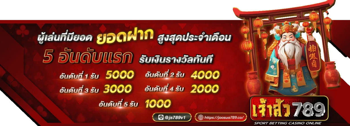 เจ้าสัว789